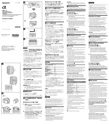 sony 索尼SAL35F18